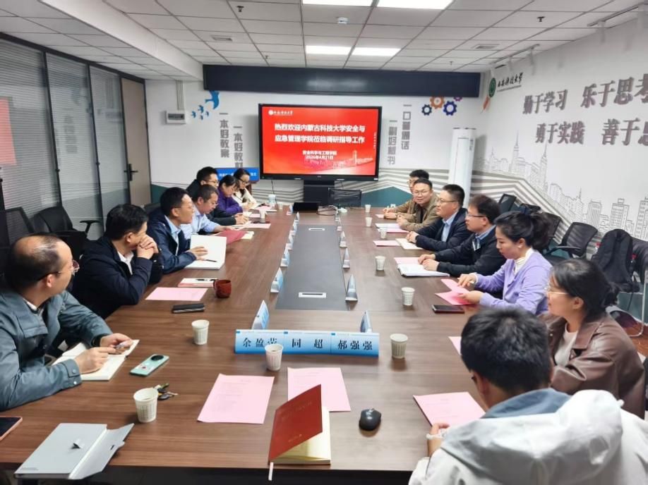 beat365vip官网登录入口赴西安科技大学进行调研座谈